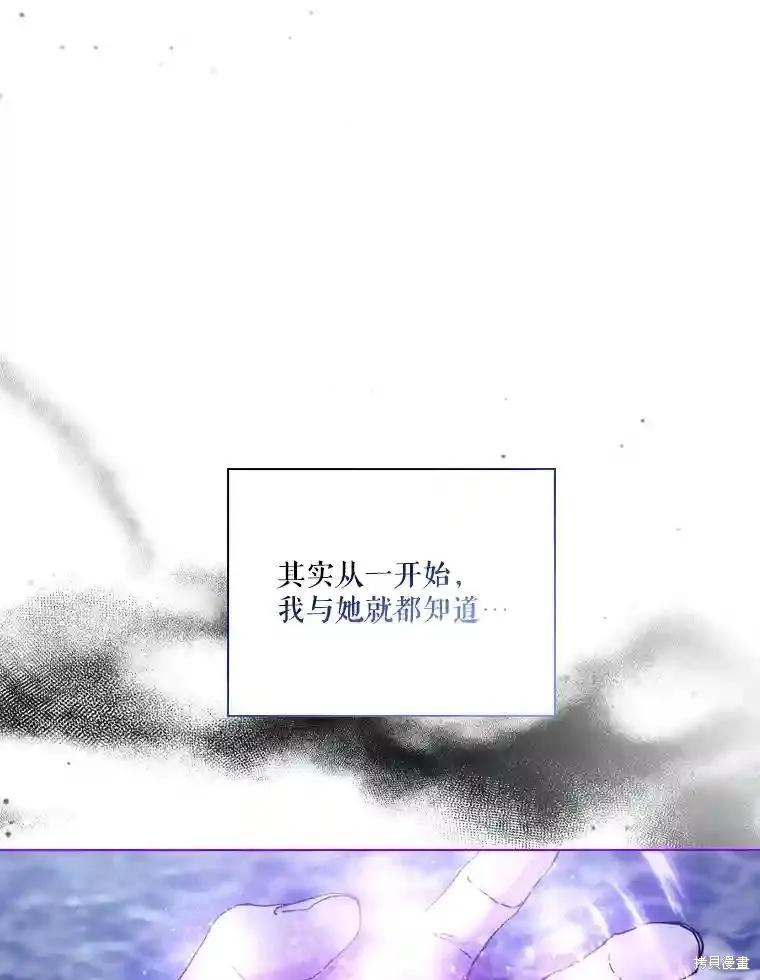 当恶女坠入爱河 - 第105话 - 第18张图