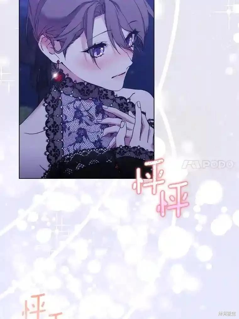 当恶女坠入爱河 - 第105话 - 第47张图