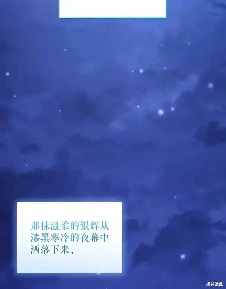 当恶女坠入爱河 - 第105话 - 第3张图