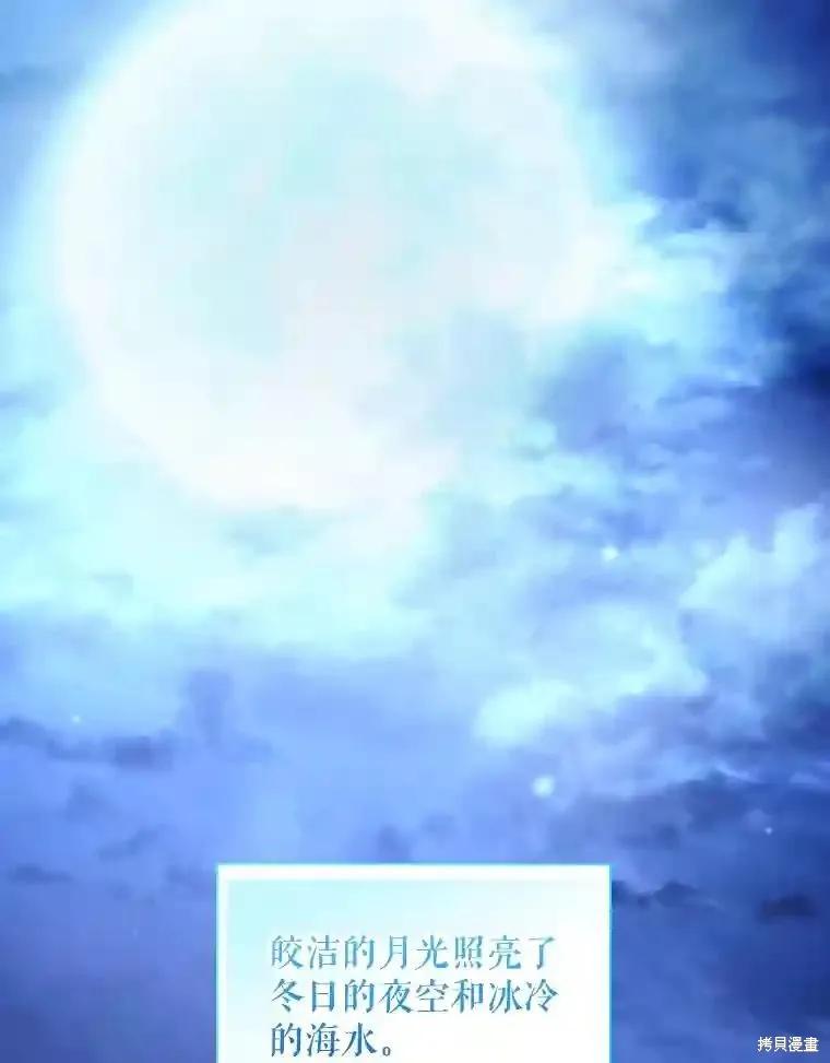 当恶女坠入爱河 - 第105话 - 第2张图