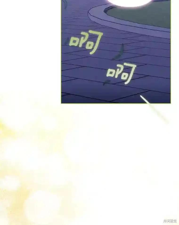 当恶女坠入爱河 - 第105话 - 第58张图