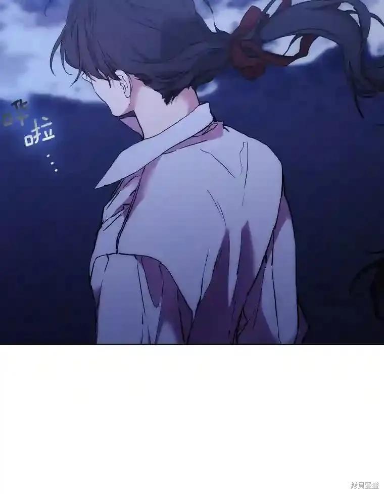 当恶女坠入爱河 - 第105话 - 第12张图