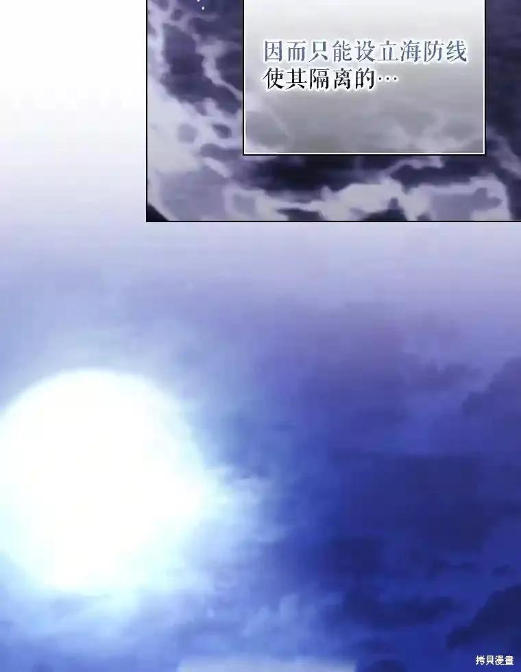 当恶女坠入爱河 - 第105话 - 第15张图