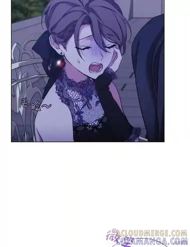 当恶女坠入爱河 - 第105话 - 第69张图