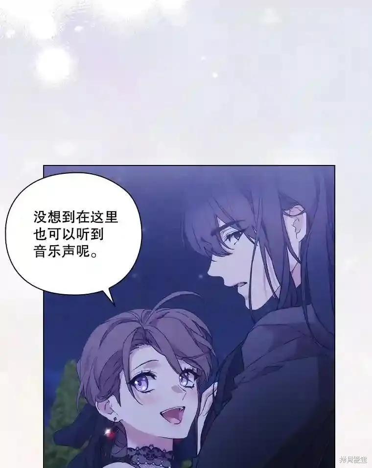 当恶女坠入爱河 - 第105话 - 第56张图