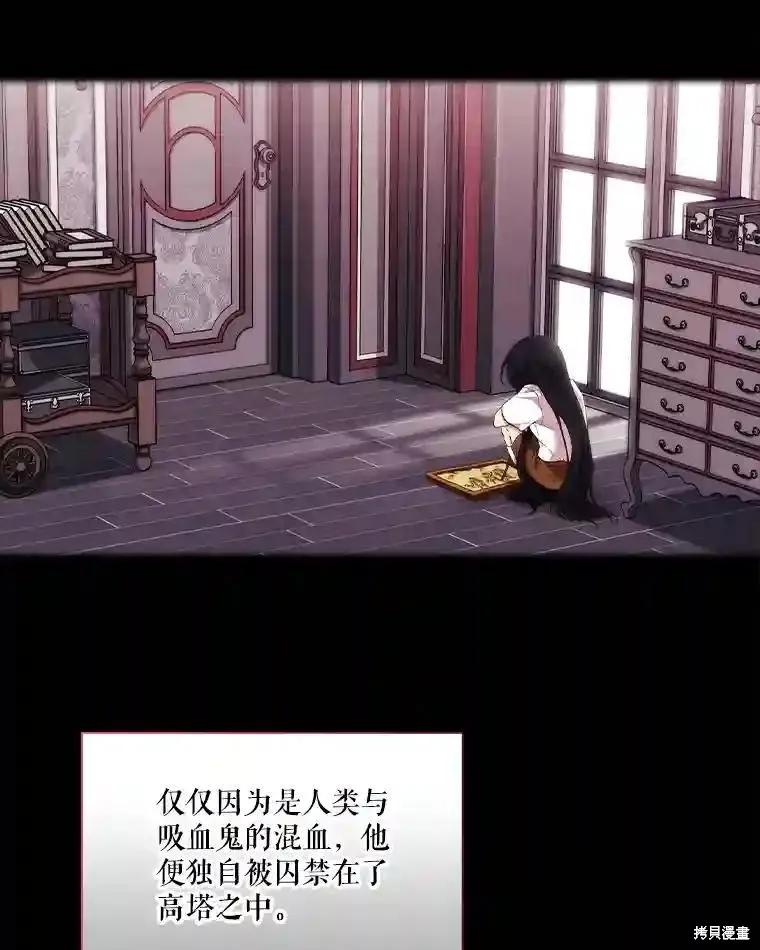 当恶女坠入爱河 - 第105话 - 第115张图