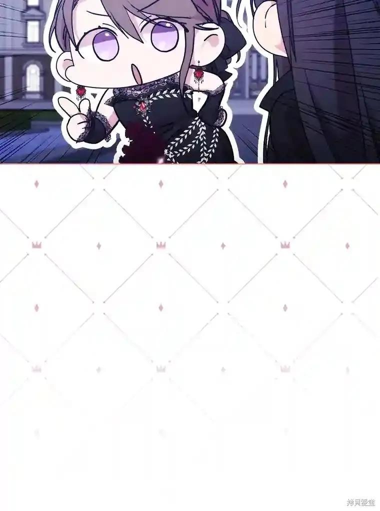 当恶女坠入爱河 - 第105话 - 第40张图