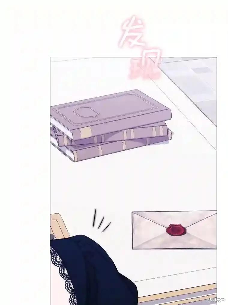 当恶女坠入爱河 - 第105话 - 第108张图