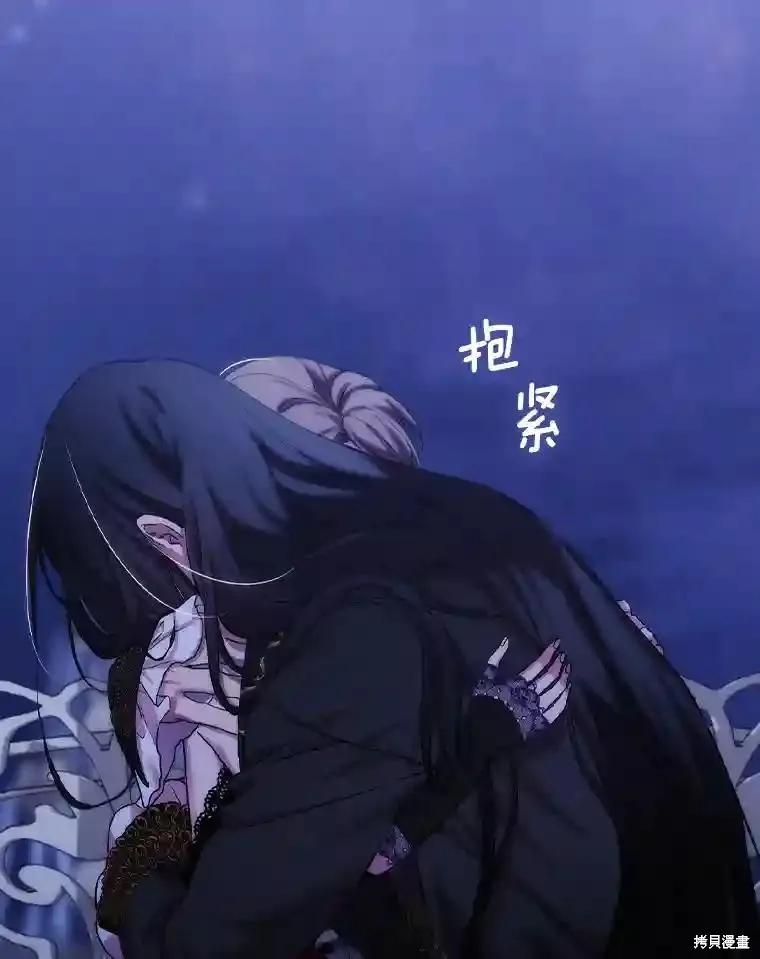 当恶女坠入爱河 - 第105话 - 第92张图