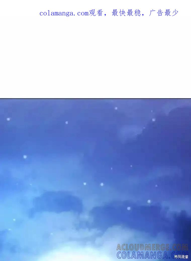 当恶女坠入爱河 - 第105话 - 第1张图