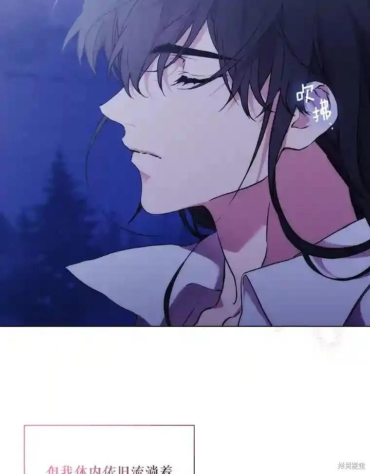 当恶女坠入爱河 - 第105话 - 第8张图