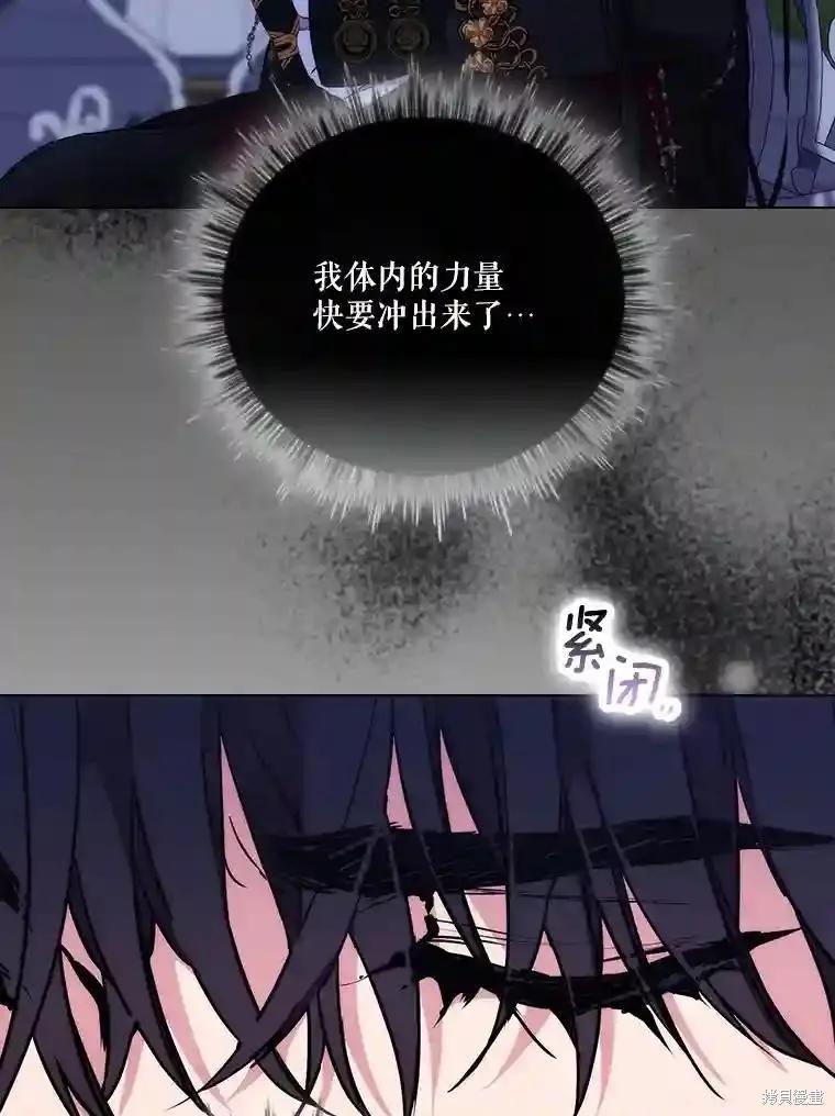 当恶女坠入爱河 - 第105话 - 第98张图