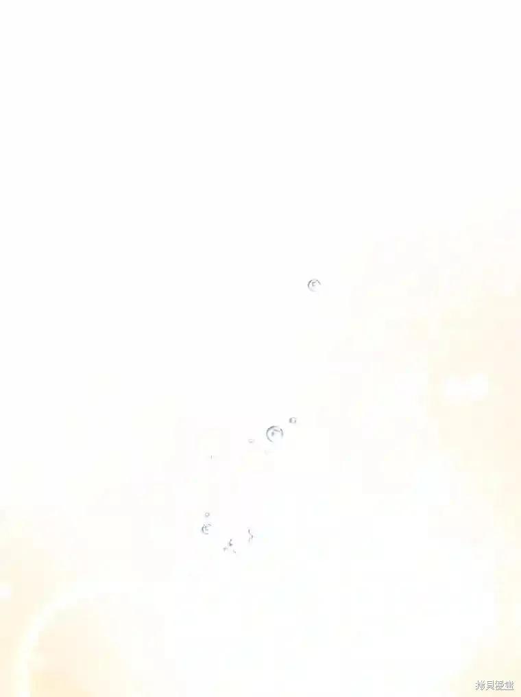 当恶女坠入爱河 - 第105话 - 第104张图