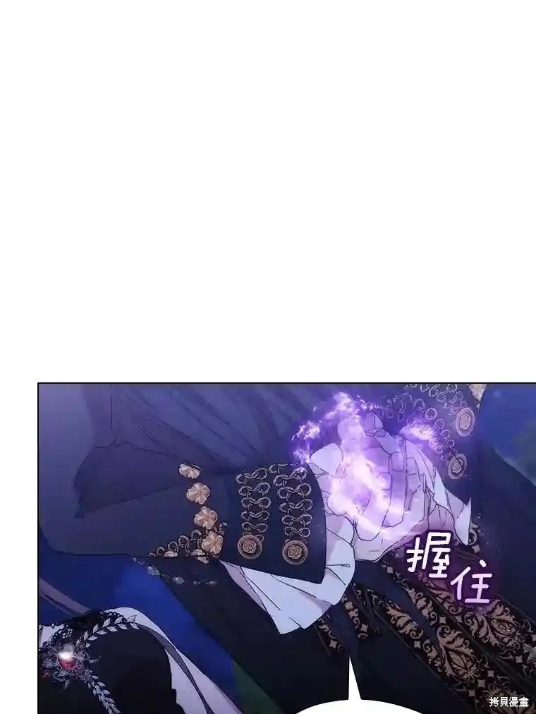 当恶女坠入爱河 - 第105话 - 第35张图