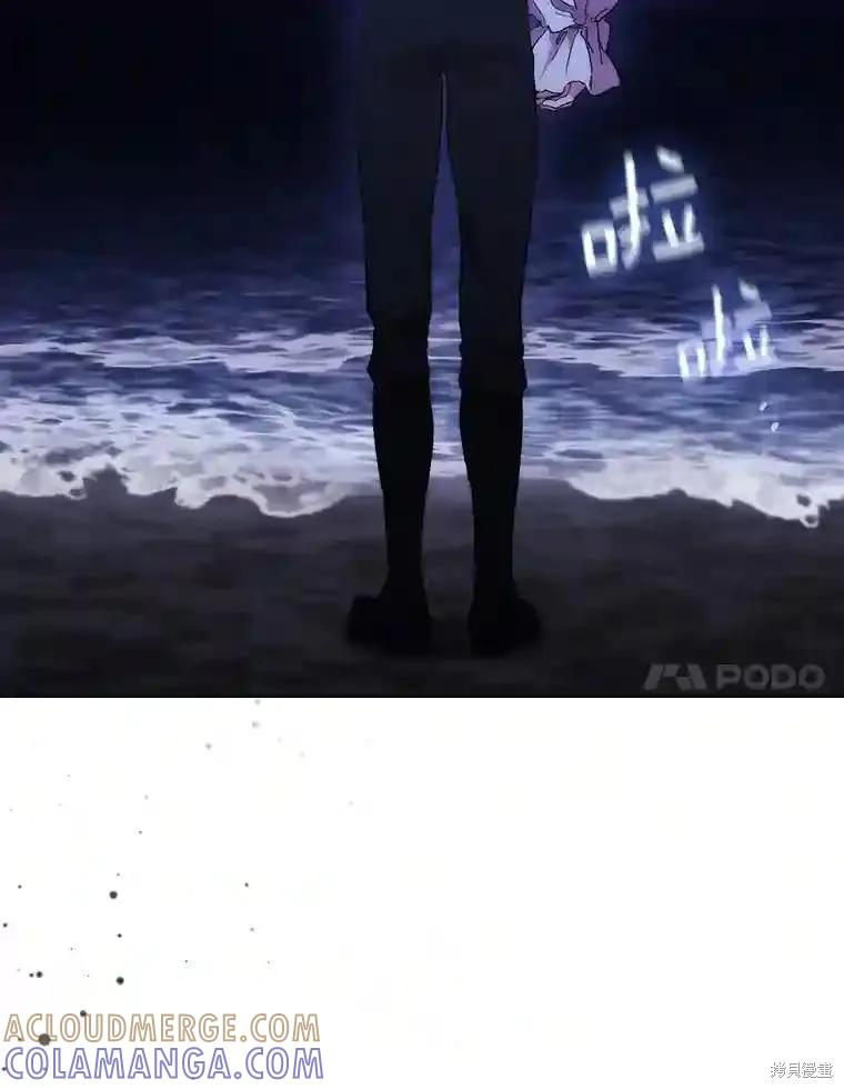 当恶女坠入爱河 - 第105话 - 第17张图