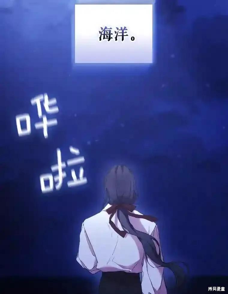 当恶女坠入爱河 - 第105话 - 第16张图