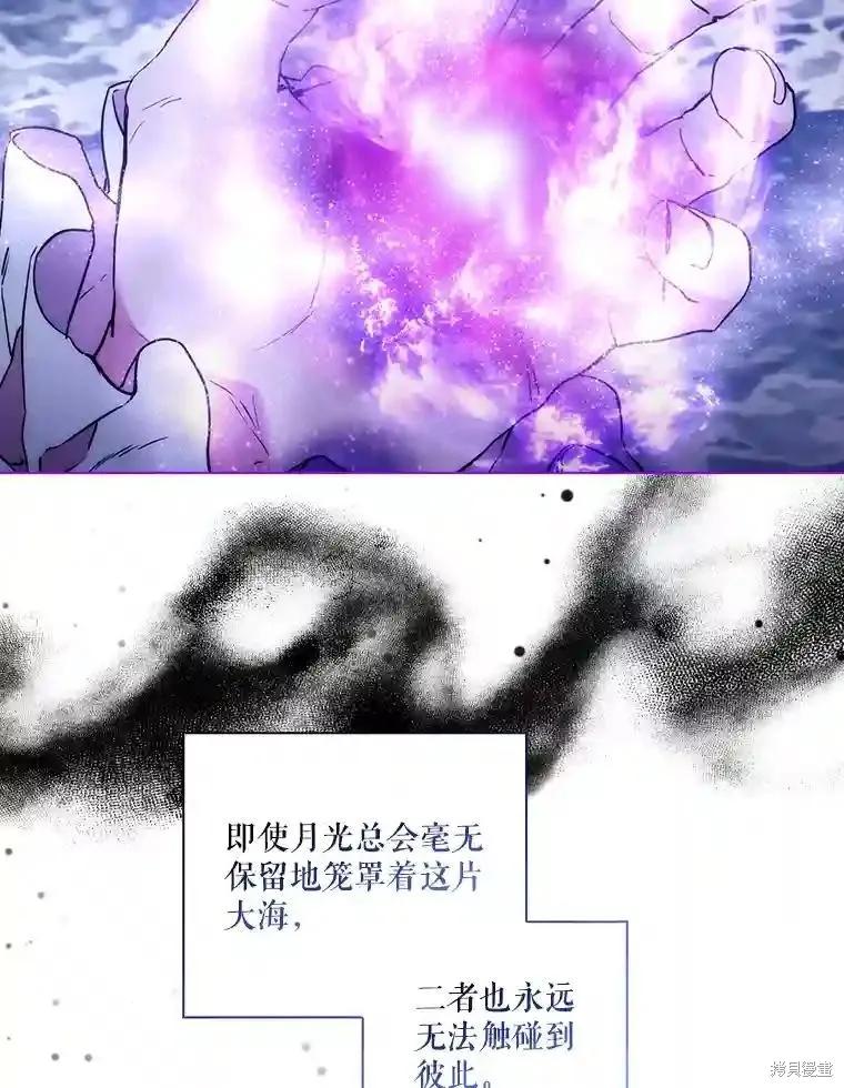 当恶女坠入爱河 - 第105话 - 第19张图