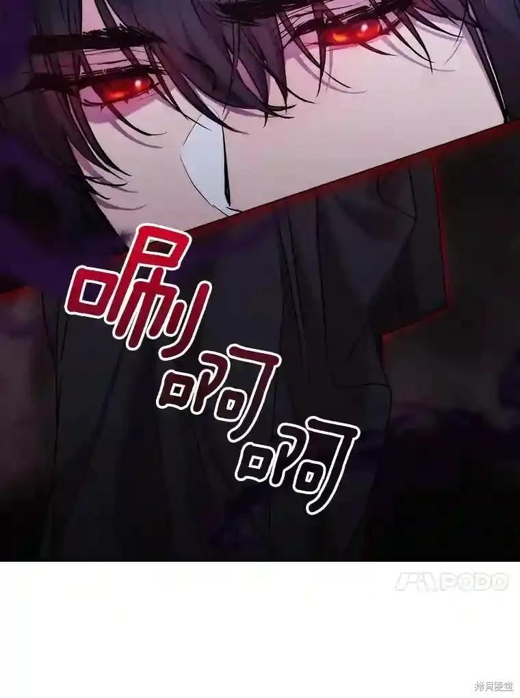 当恶女坠入爱河 - 第106话 - 第56张图