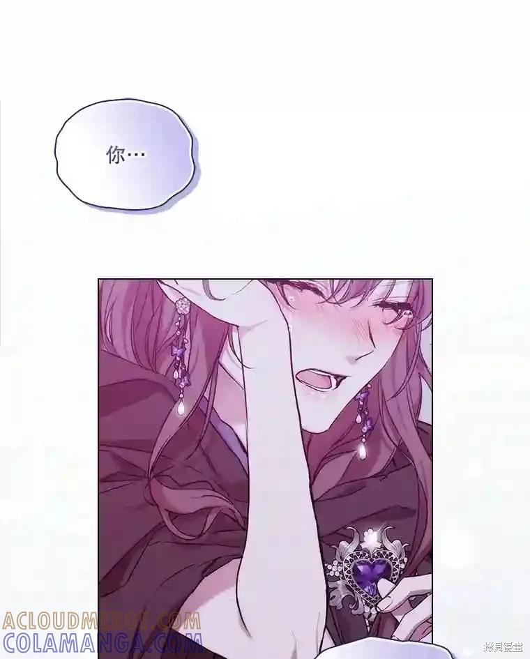 当恶女坠入爱河 - 第106话 - 第69张图