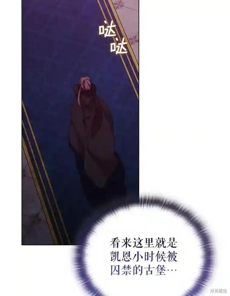 当恶女坠入爱河 - 第106话 - 第16张图