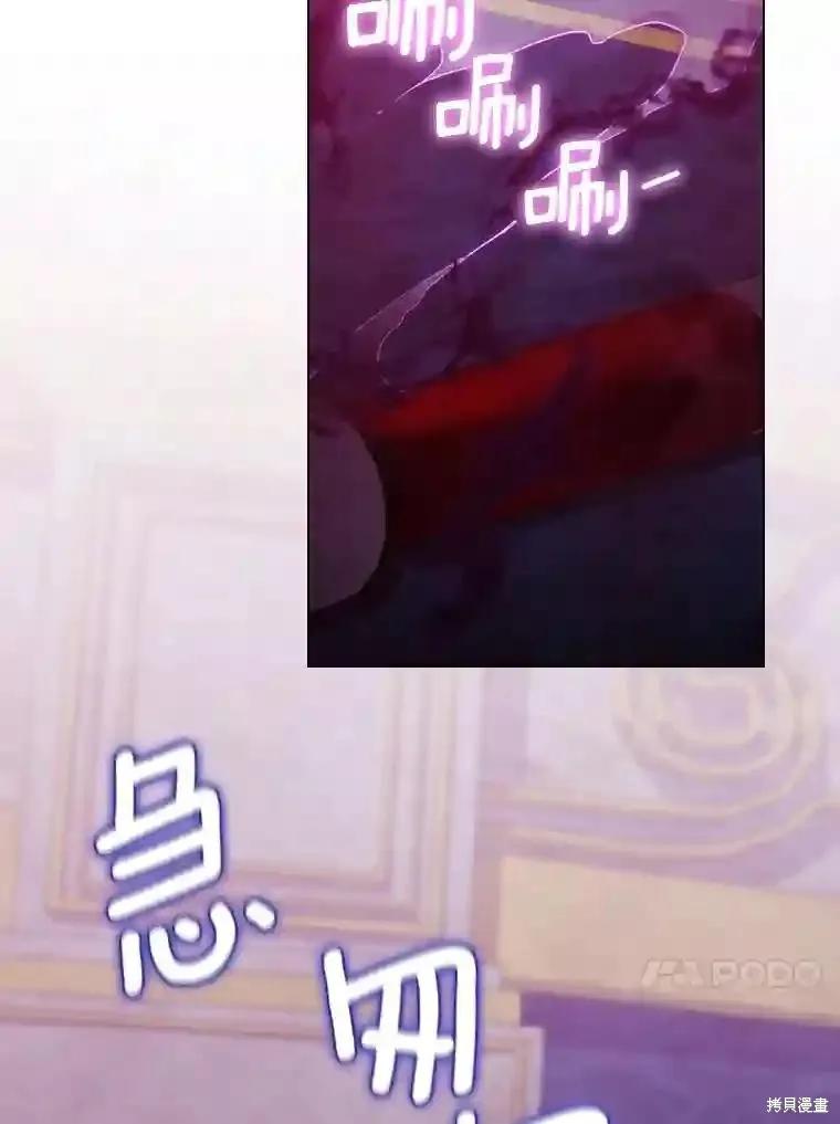 当恶女坠入爱河 - 第106话 - 第27张图