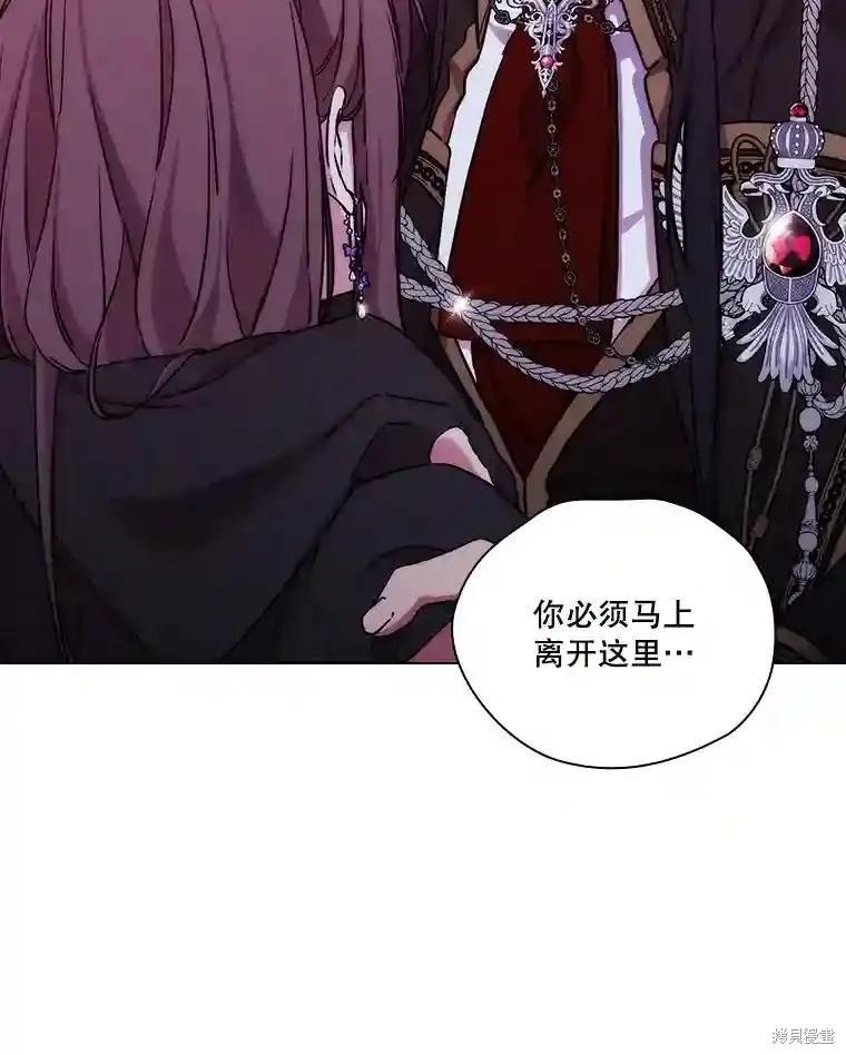 当恶女坠入爱河 - 第106话 - 第59张图