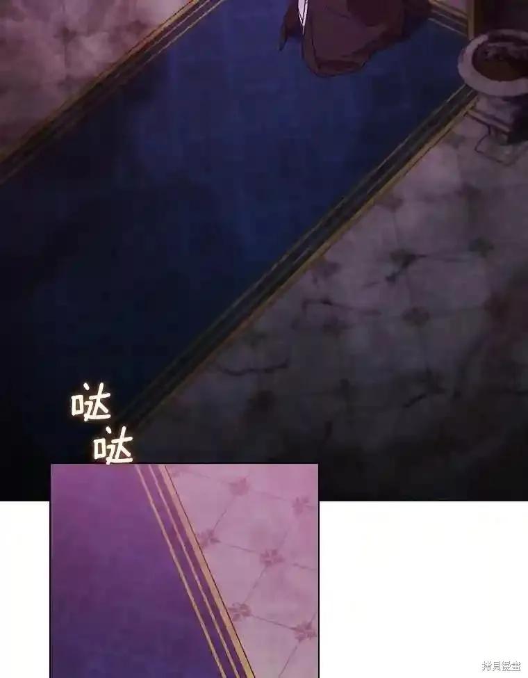 当恶女坠入爱河 - 第106话 - 第15张图