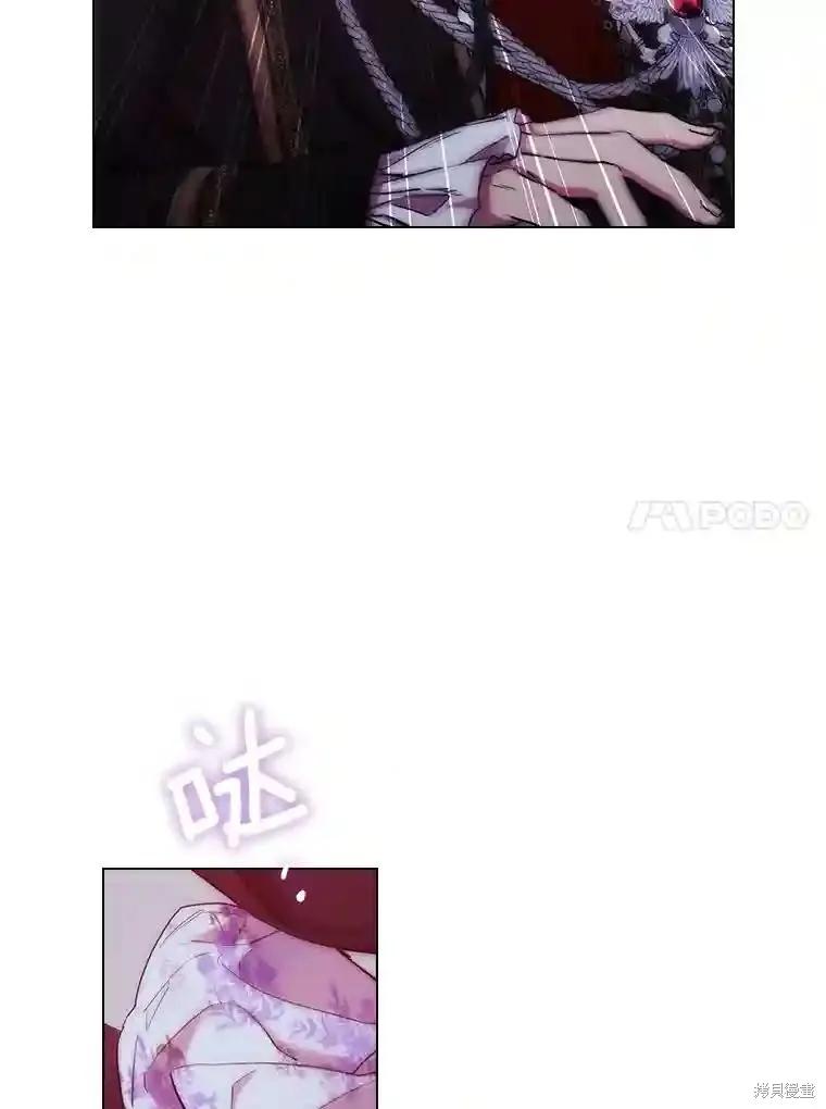 当恶女坠入爱河 - 第106话 - 第50张图