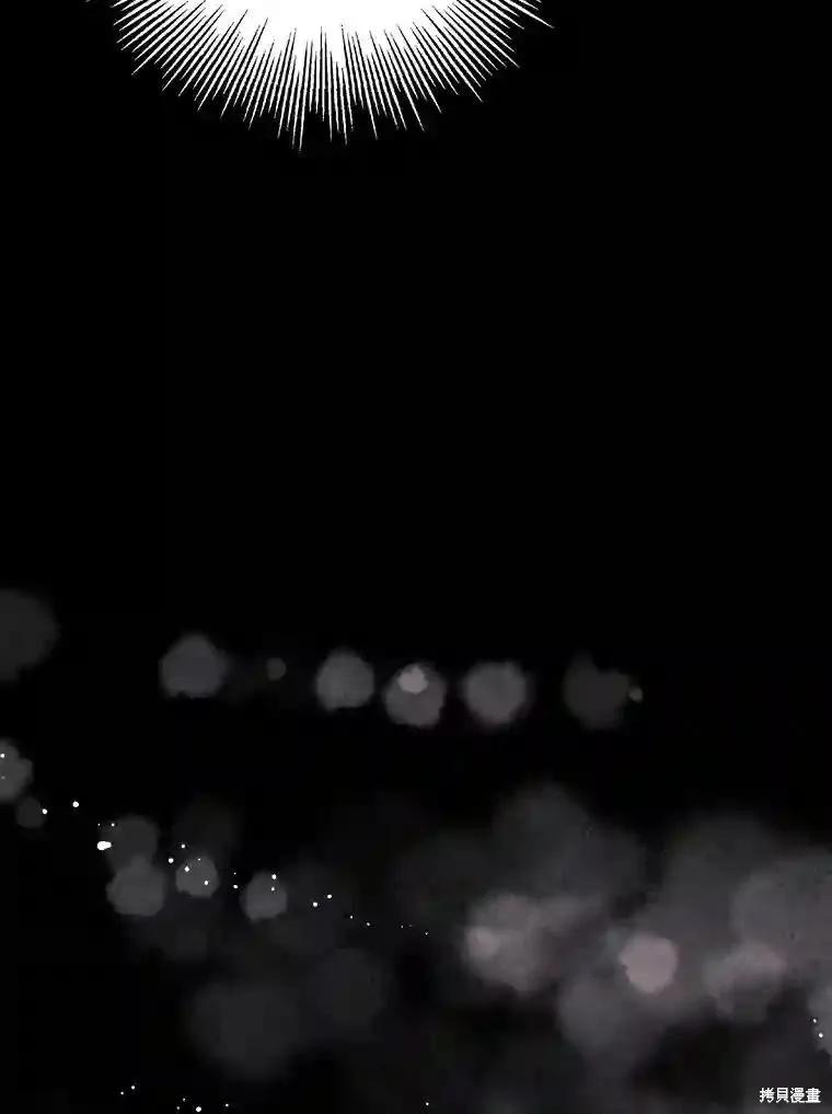 当恶女坠入爱河 - 第106话 - 第30张图