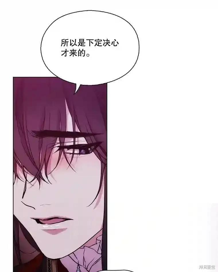 当恶女坠入爱河 - 第106话 - 第76张图