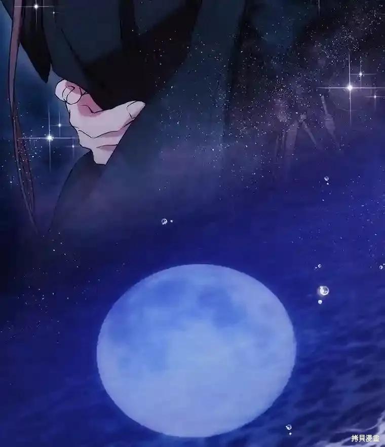 当恶女坠入爱河 - 第106话 - 第104张图