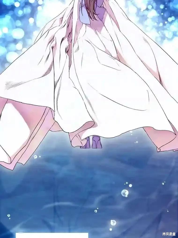 当恶女坠入爱河 - 第106话 - 第98张图