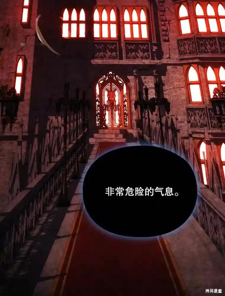 当恶女坠入爱河 - 第106话 - 第8张图