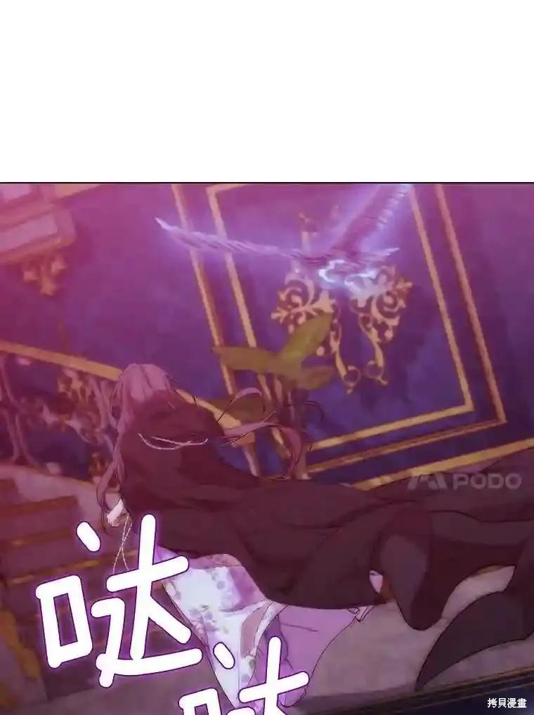 当恶女坠入爱河 - 第106话 - 第24张图