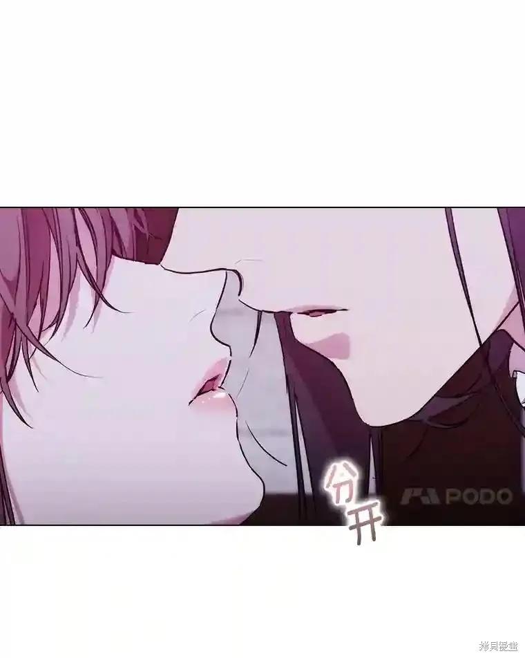 当恶女坠入爱河 - 第106话 - 第80张图