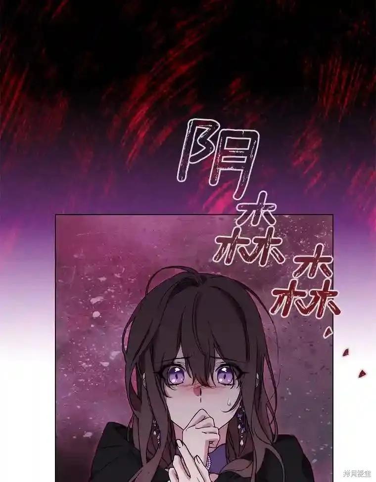 当恶女坠入爱河 - 第106话 - 第22张图