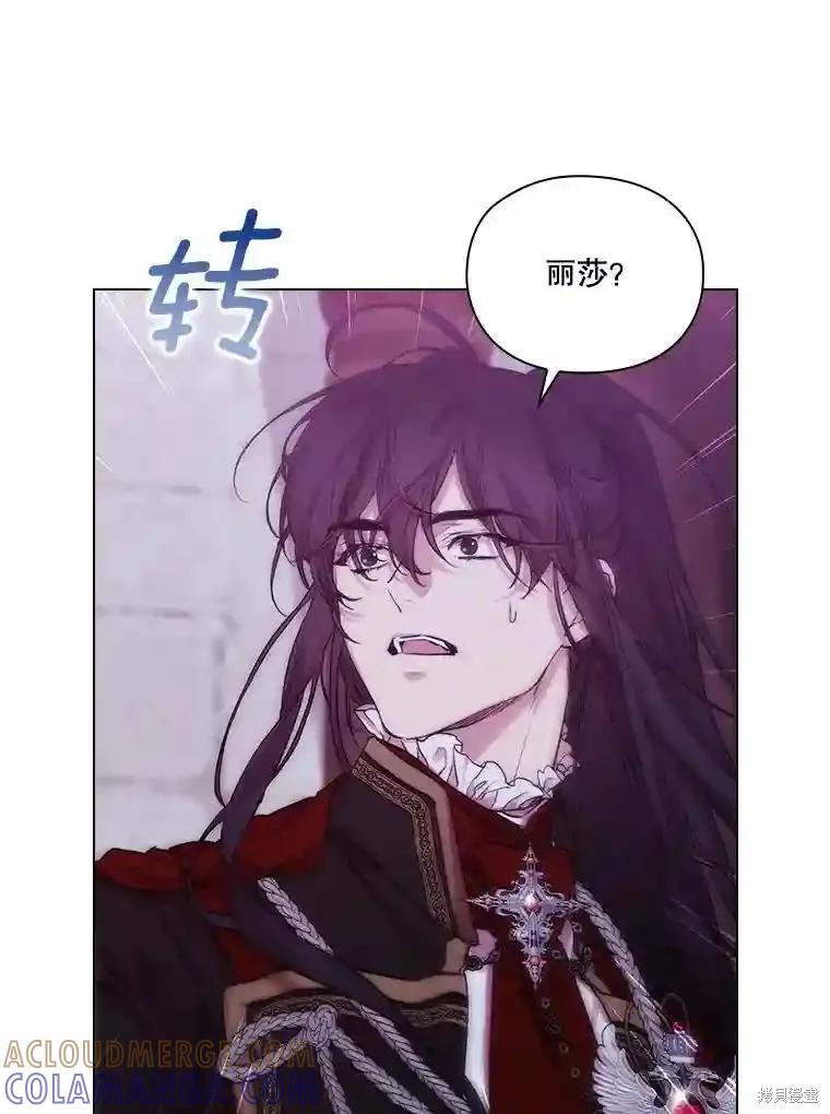 当恶女坠入爱河 - 第106话 - 第49张图