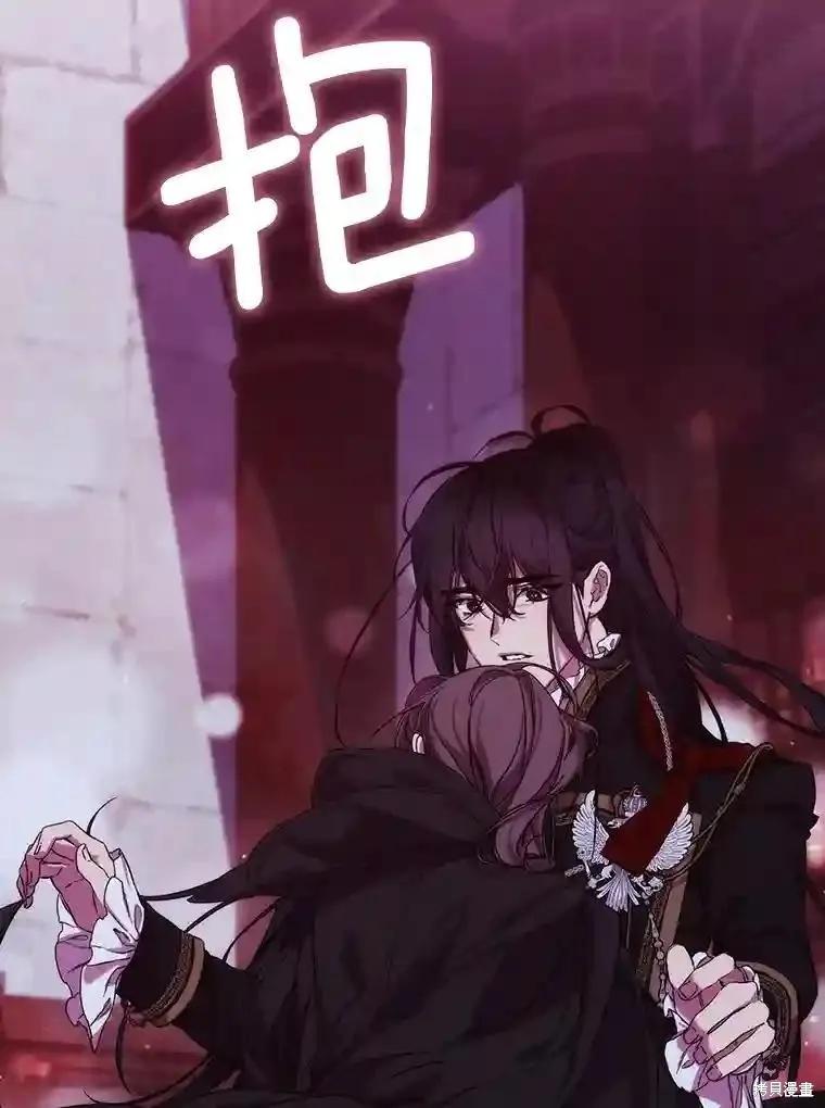 当恶女坠入爱河 - 第106话 - 第52张图