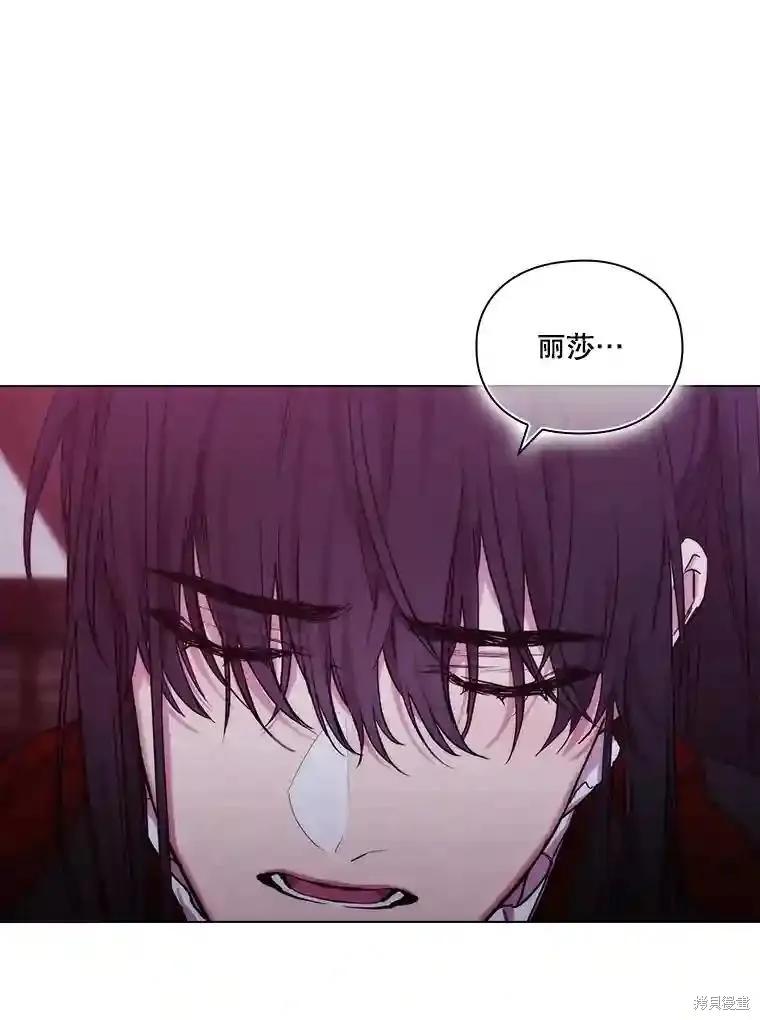 当恶女坠入爱河 - 第106话 - 第46张图