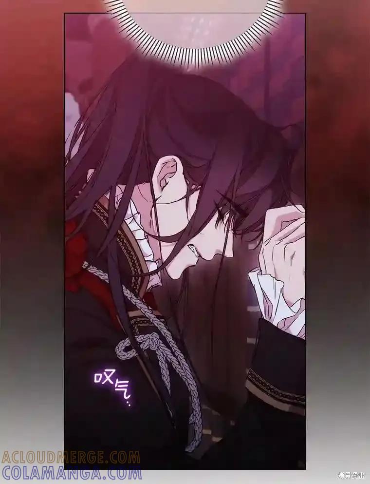 当恶女坠入爱河 - 第106话 - 第41张图