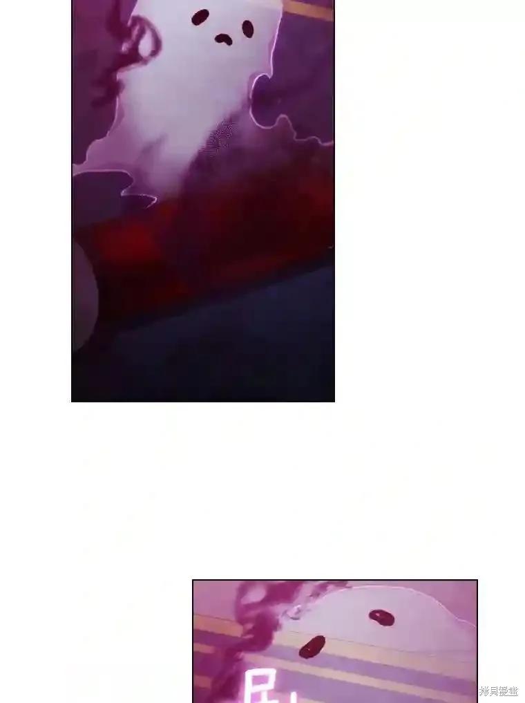 当恶女坠入爱河 - 第106话 - 第26张图