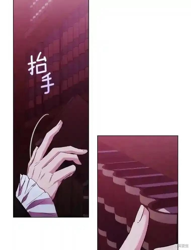 当恶女坠入爱河 - 第106话 - 第39张图