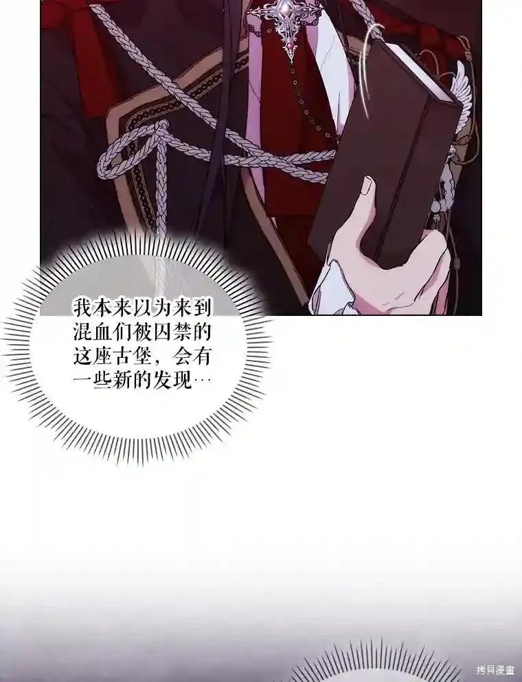 当恶女坠入爱河 - 第106话 - 第36张图