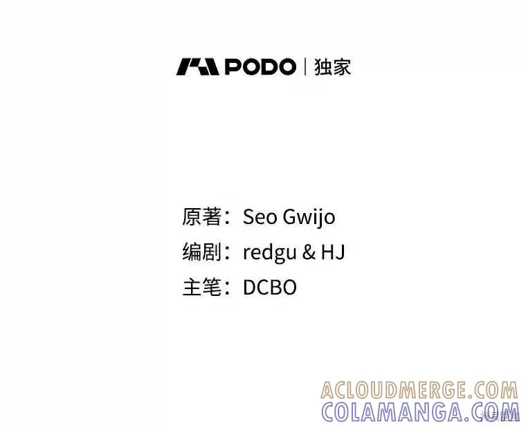 当恶女坠入爱河 - 第106话 - 第13张图