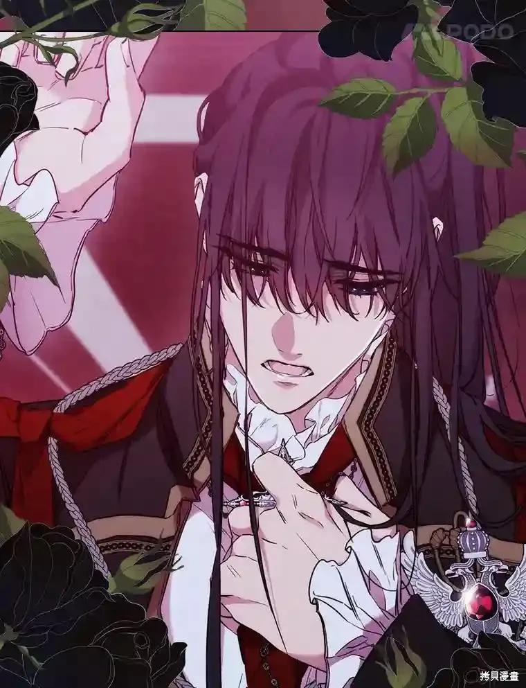 当恶女坠入爱河 - 第106话 - 第44张图