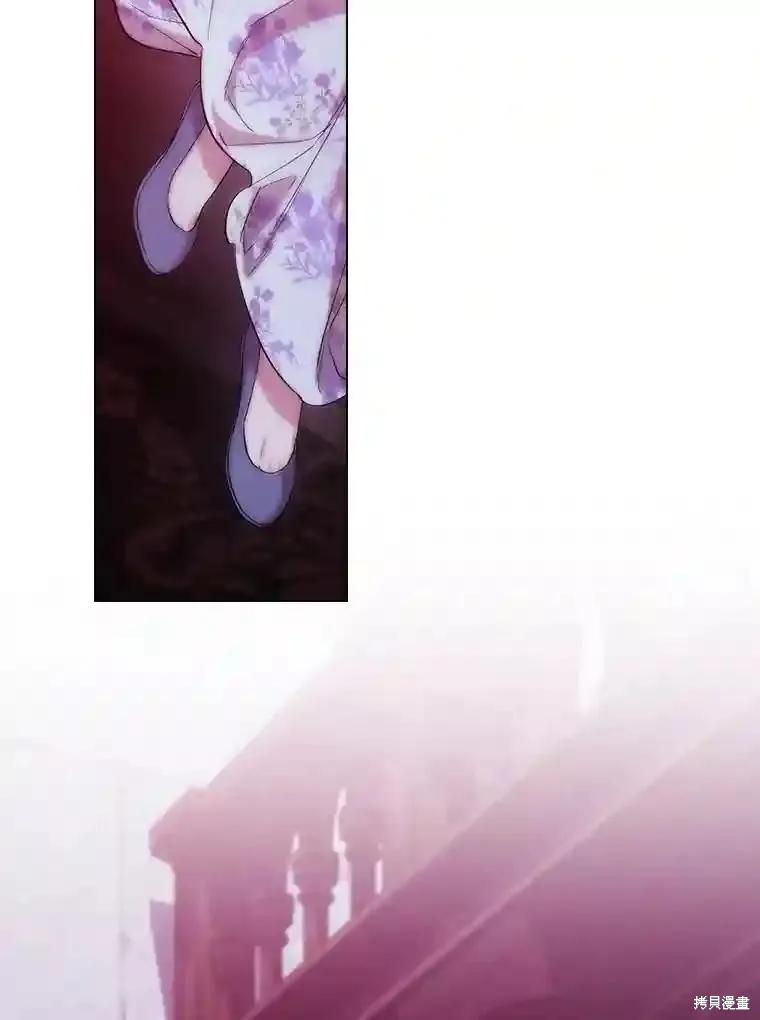 当恶女坠入爱河 - 第106话 - 第51张图