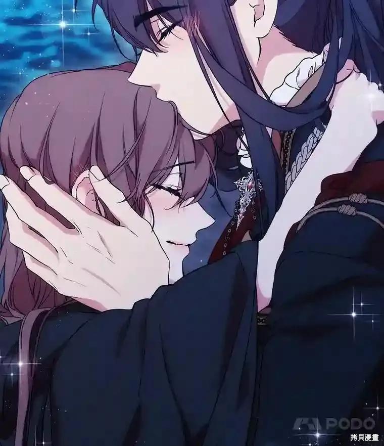 当恶女坠入爱河 - 第106话 - 第103张图