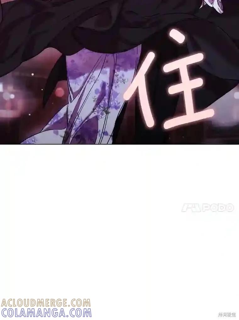 当恶女坠入爱河 - 第106话 - 第53张图