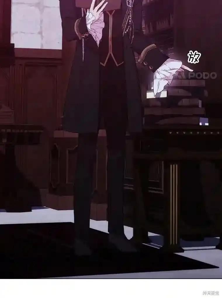 当恶女坠入爱河 - 第106话 - 第34张图