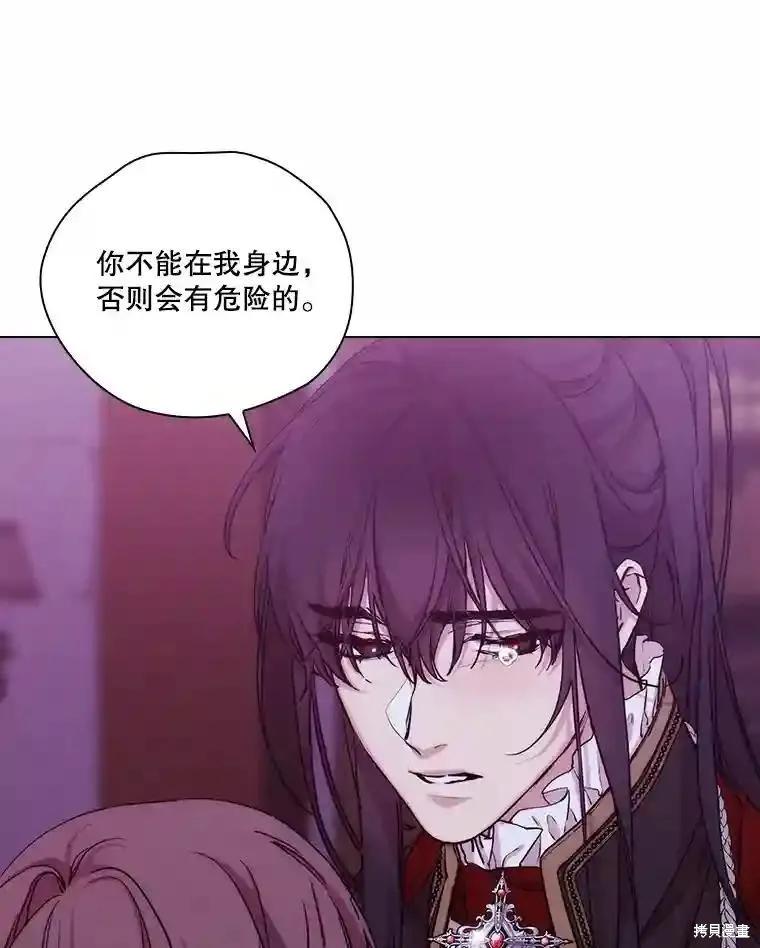 当恶女坠入爱河 - 第106话 - 第58张图